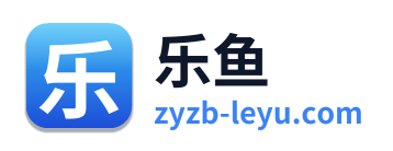 乐鱼